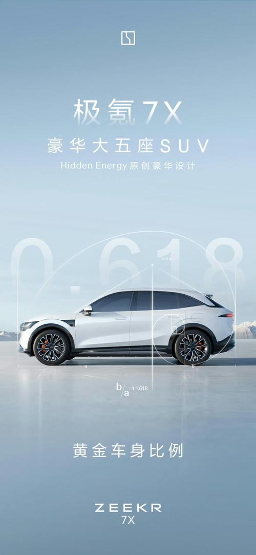 佛山312雪佛兰的品牌故事与传播，极氪X紧凑型SUV的时尚与科技